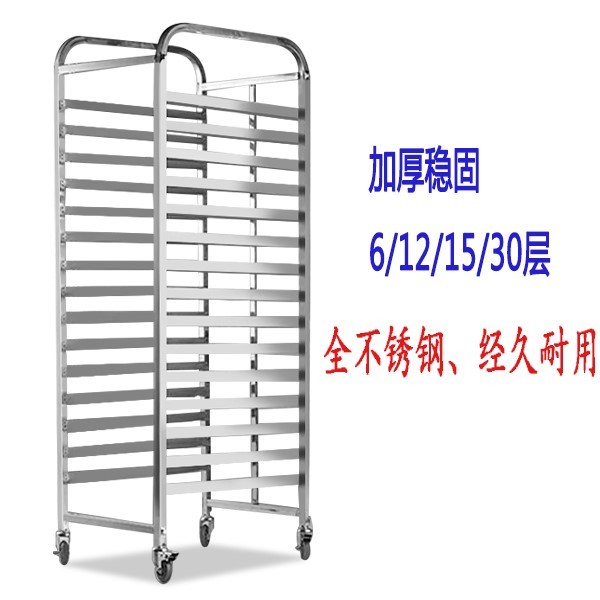 蒸飯車(chē)饅頭車(chē)架米飯架烤盤(pán)架餅盤(pán)車(chē)烘培架子蛋糕房貨架